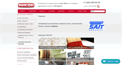 Desktop Screenshot of nison.ru